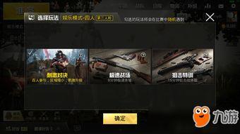 游戏娱乐爆料,神秘新游即将上线，玩家狂欢盛宴即将开启！  第2张