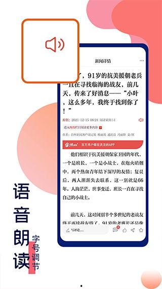 怎么样向台州新闻爆料,全民参与，共建和谐台州  第3张